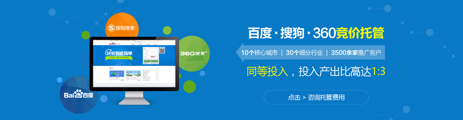 沽源竞价开户推广